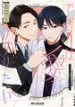 【期間限定 試し読み増量版 閲覧期限2026年1月23日】できれば愛をつづりたい【電子限定かきおろし付】