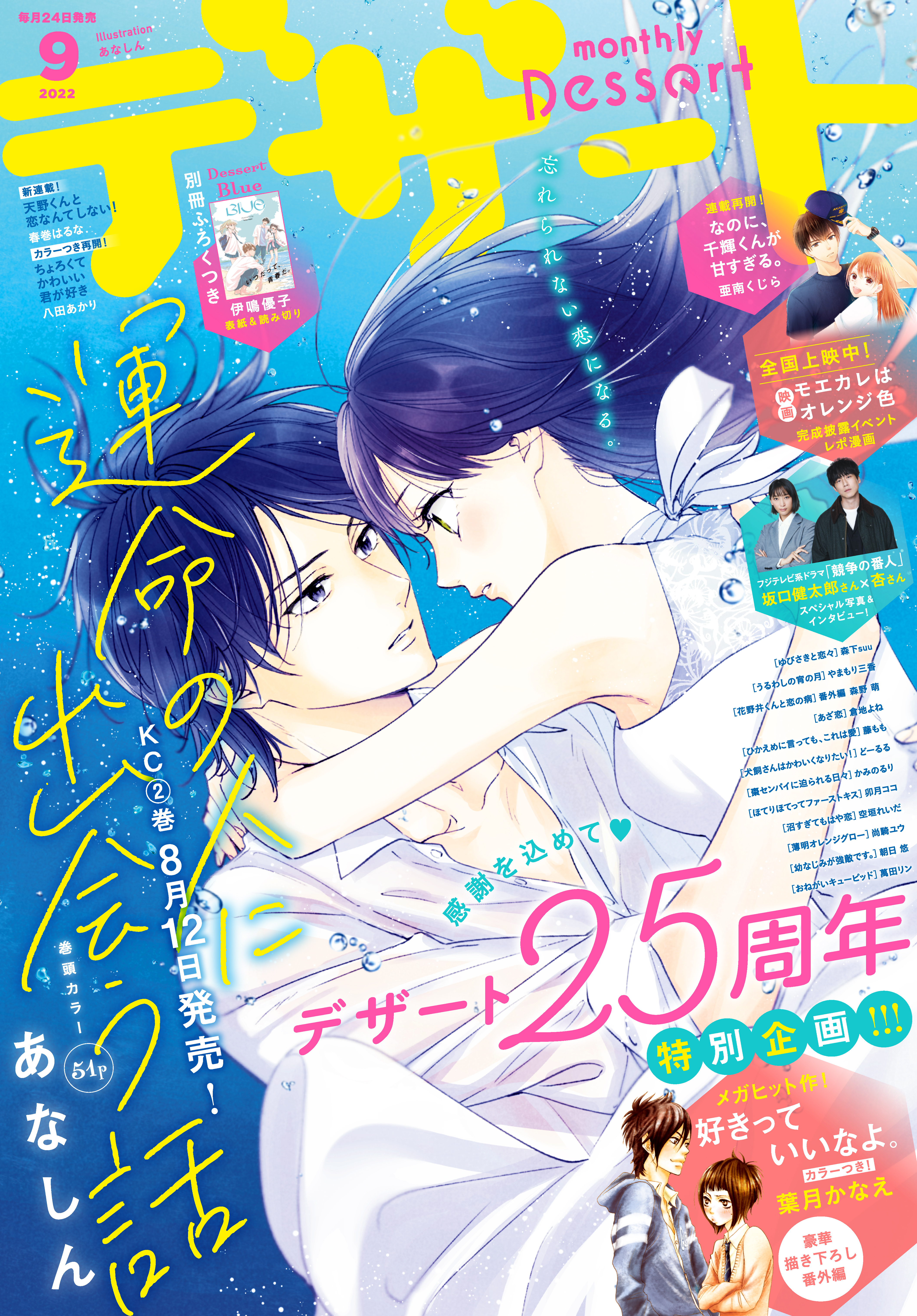 リカチの作品一覧 36件 人気マンガを毎日無料で配信中 無料 試し読みならamebaマンガ 旧 読書のお時間です