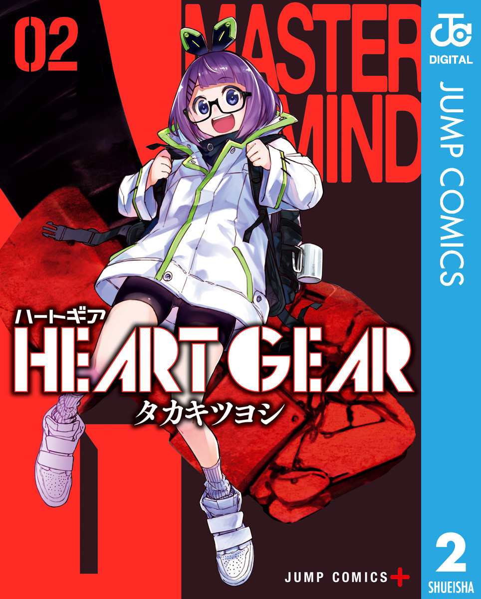 HEART GEAR 2