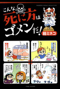 12話無料 ますます毎日やらかしてます アスペルガーで 漫画家で 無料連載 Amebaマンガ 旧 読書のお時間です 12話無料 ますます毎日やらかしてます アスペルガーで 漫画家で 無料連載 Amebaマンガ 旧 読書のお時間です
