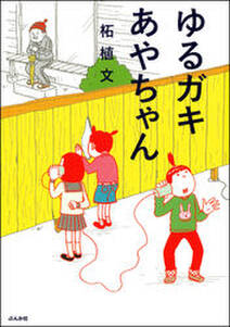 きっと可愛い女の子だから 無料 試し読みなら Amebaマンガ 旧 読書のお時間です きっと可愛い女の子だから 無料 試し読みなら Amebaマンガ 旧 読書のお時間です