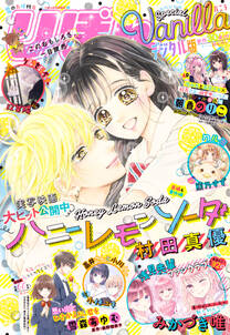 りぼんスペシャル 無料 試し読みなら Amebaマンガ 旧 読書のお時間です りぼんスペシャル 無料 試し読みなら Amebaマンガ 旧 読書のお時間です