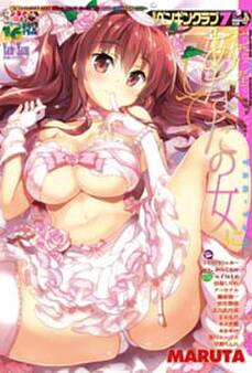 COMICペンギンクラブ2016年7月号