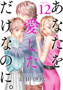 87話無料 今 きみを救いたい 無料連載 Amebaマンガ 旧 読書のお時間です 87話無料 今 きみを救いたい 無料連載 Amebaマンガ 旧 読書のお時間です