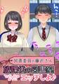 【図書委員の藤沢さん】放課後の図書室でバレないようにエッチしよ♪