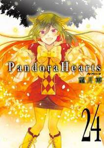 PandoraHearts 24巻