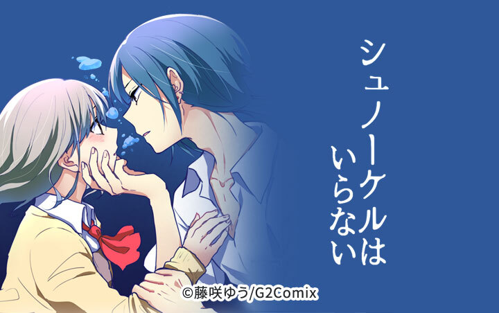 シュノーケルはいらない