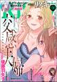 comic RiSky(リスキー) Vol.86
