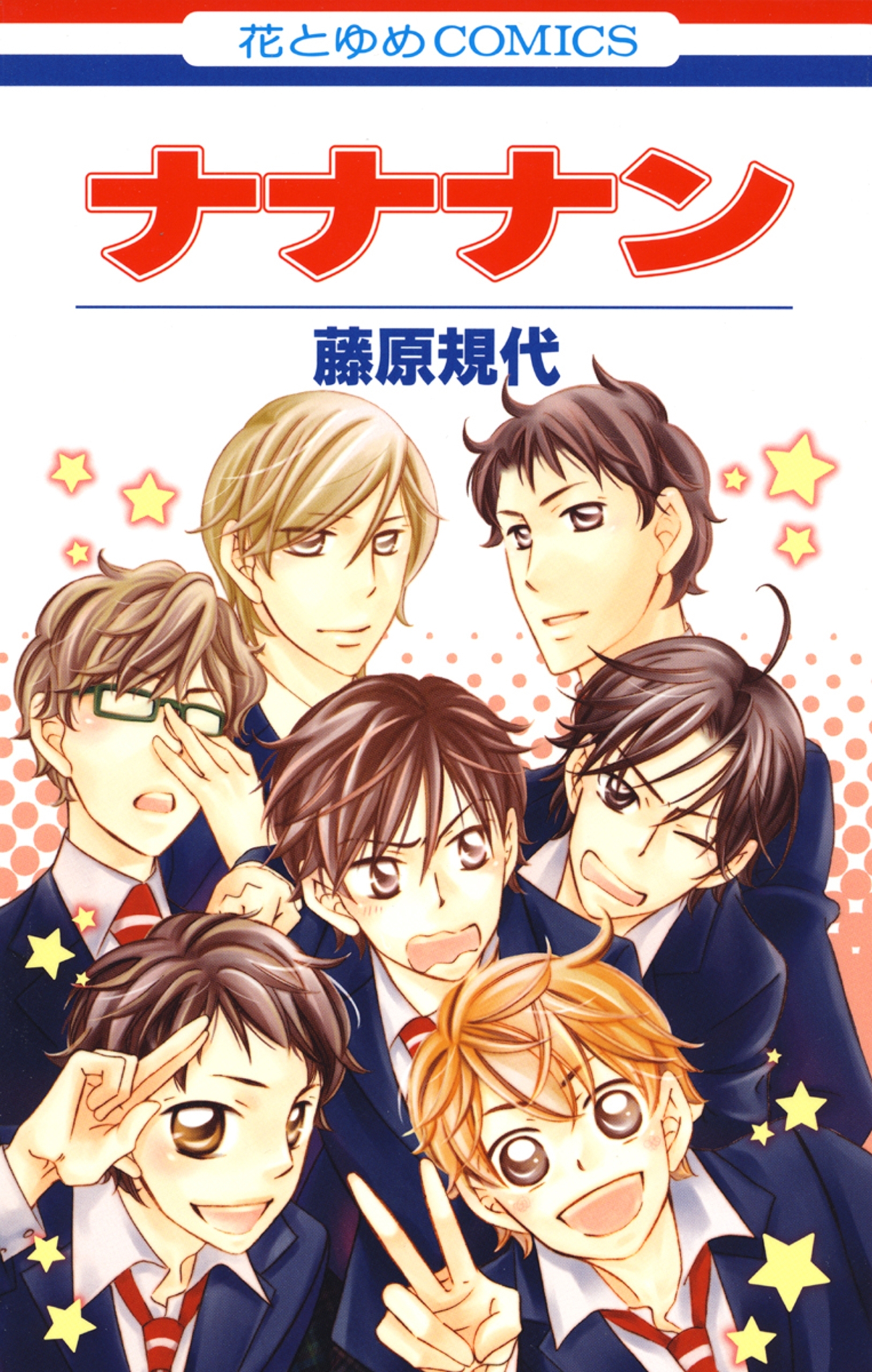 おとめとメテオ 無料 試し読みなら Amebaマンガ 旧 読書のお時間です