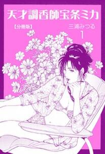 The かぼちゃワイン Another 無料 試し読みなら Amebaマンガ 旧 読書のお時間です The かぼちゃワイン Another 無料 試し読みなら Amebaマンガ 旧 読書のお時間です