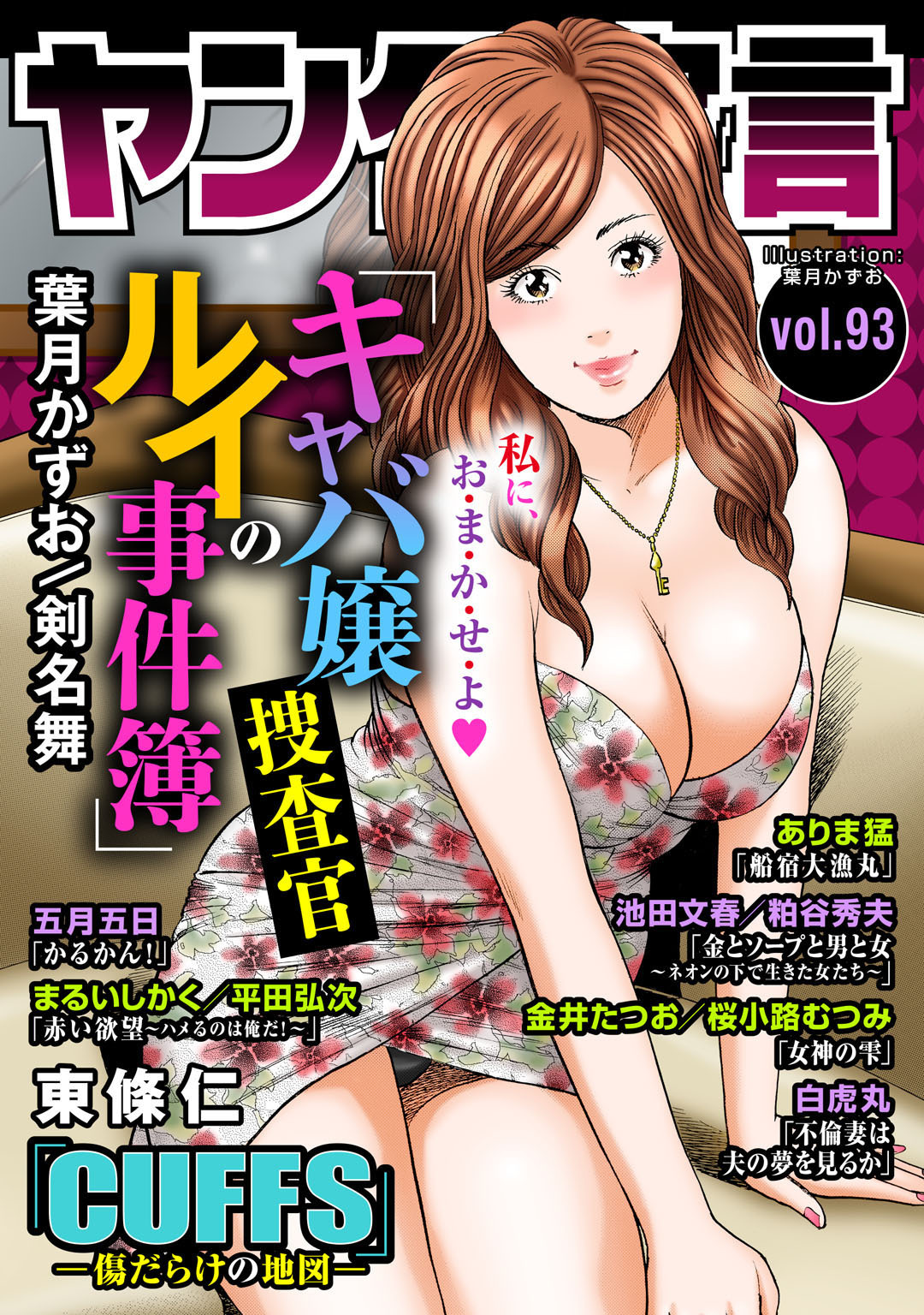 ヤング宣言