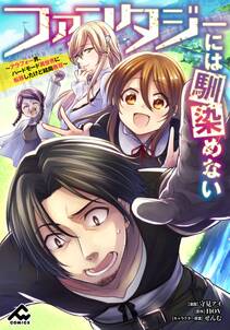 ラスボス手前のイナリ荘 最強大家さん付いてます 第4話 無料 試し読みなら Amebaマンガ 旧 読書のお時間です ラスボス手前のイナリ荘 最強大家さん付いてます 第4話 無料 試し読みなら Amebaマンガ 旧 読書のお時間です