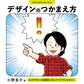 デザインのつかまえ方 ロゴデザイン40事例に学ぶアイデアとセオリー