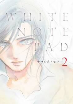WHITE NOTE PAD
