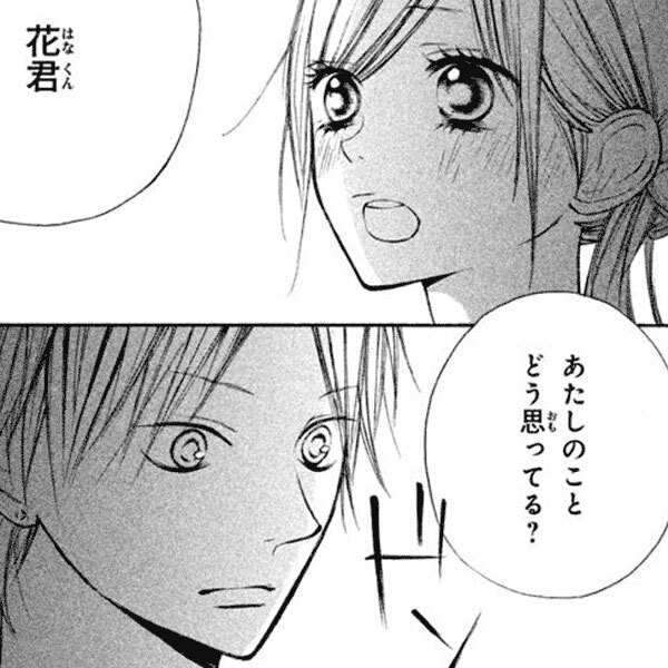 主人公が10代女性の恋愛マンガの編集部pick Upシーン 763件