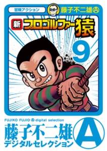当方桃太郎 全パート募集 無料 試し読みなら Amebaマンガ 旧 読書のお時間です
