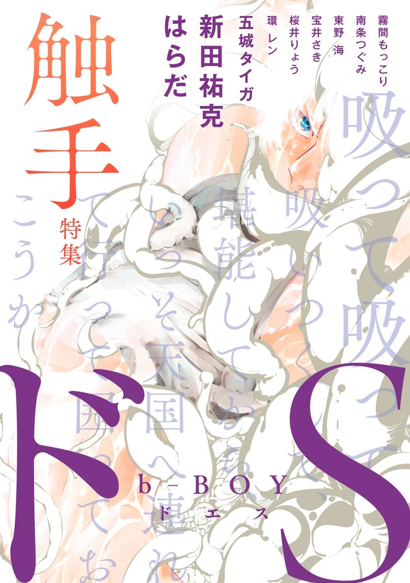 克 エロ 触手 