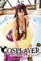 COSPLAYER Vol.1 / 澁谷果歩