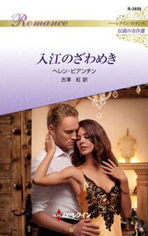 入江のざわめき