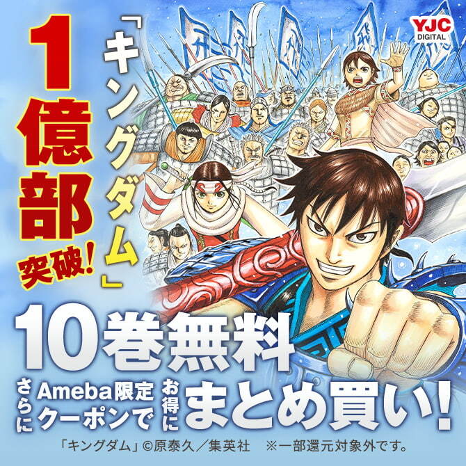 少年・青年マンガ|人気マンガを毎日無料で配信中! 無料・試し読み