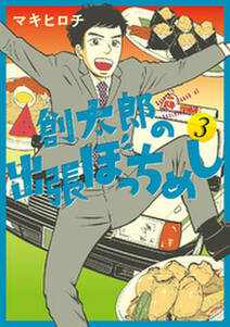 新good job グッジョブ 無料 試し読みなら Amebaマンガ 旧 読書のお時間です 新good job グッジョブ 無料 試し読みなら Amebaマンガ 旧 読書のお時間です