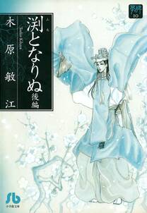 悪魔の花嫁 最終章 無料 試し読みなら Amebaマンガ 旧 読書のお時間です 悪魔の花嫁 最終章 無料 試し読みなら Amebaマンガ 旧 読書のお時間です