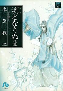 悪魔の花嫁 最終章 無料 試し読みなら Amebaマンガ 旧 読書のお時間です