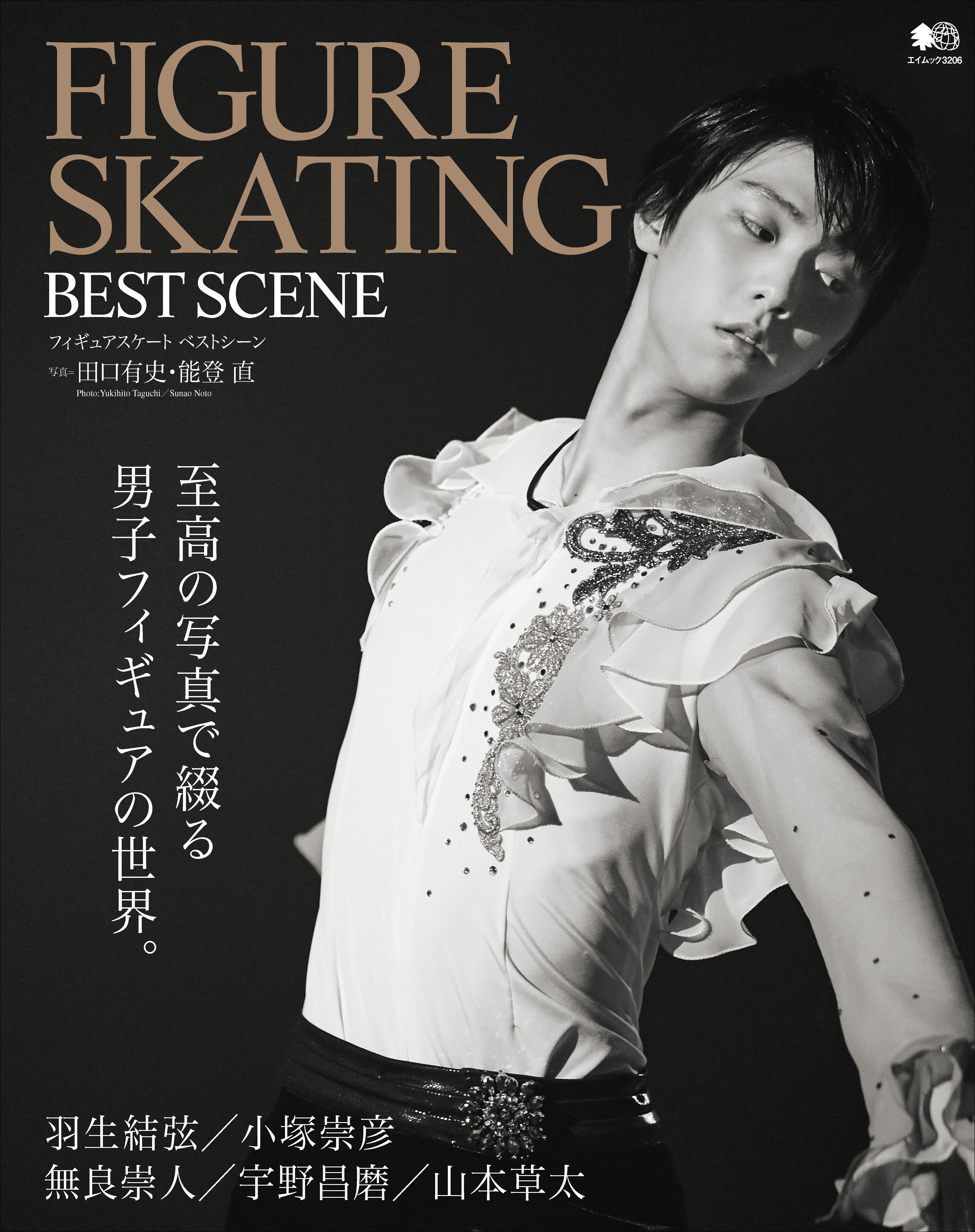 FIGURE SKATING BEST SCENE