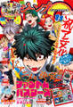 ジャンプSQ. 2026年11月号