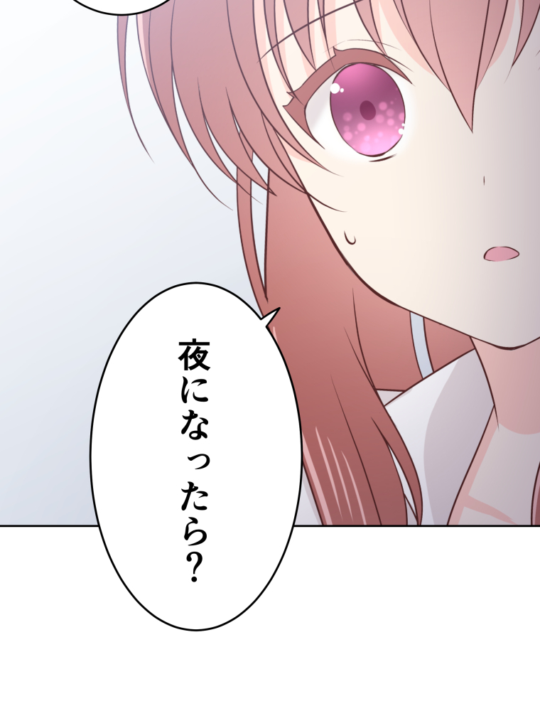 二重×監禁～二重人格のヤンデレ男に監禁されました～ 第22話 信用【タテヨミ】