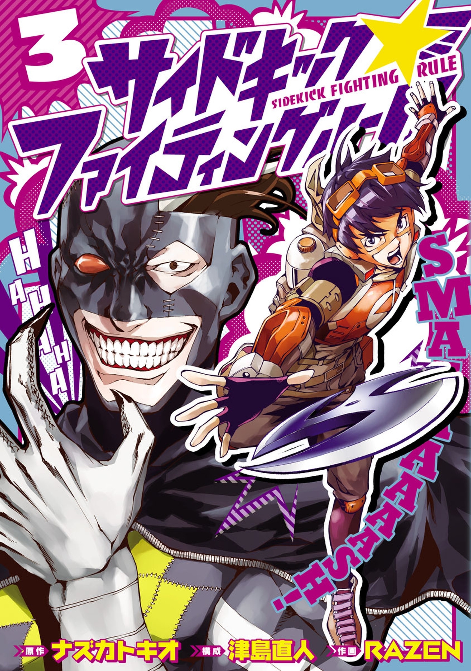 Razenの作品一覧 3件 人気マンガを毎日無料で配信中 無料 試し読みならamebaマンガ 旧 読書のお時間です