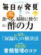 毎日が発見 2019年7月号
