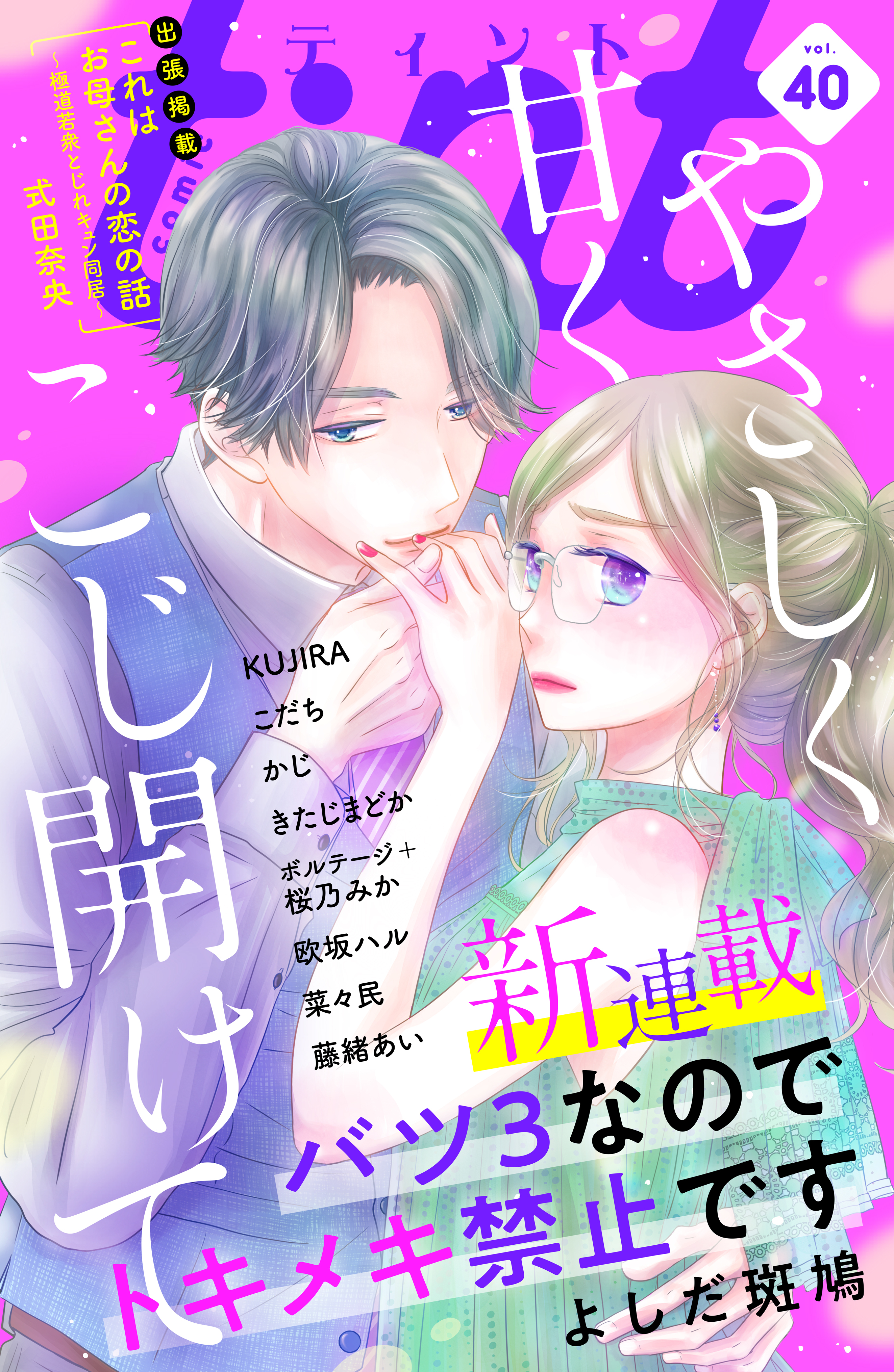 猫目トーチカの作品一覧 7件 Amebaマンガ 旧 読書のお時間です