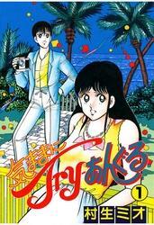 気ままにTry―あんぐる(1)