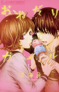 ない嫁シリーズ 無料 試し読みなら Amebaマンガ 旧 読書のお時間です ない嫁シリーズ 無料 試し読みなら Amebaマンガ 旧 読書のお時間です