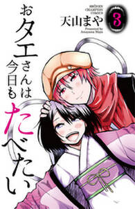 共食い 無料 試し読みなら Amebaマンガ 旧 読書のお時間です 共食い 無料 試し読みなら Amebaマンガ 旧 読書のお時間です
