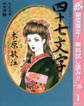 大正浪漫探偵譚 1 四十七文字【期間限定無料】