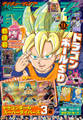 最強ジャンプ 2026年9月号
