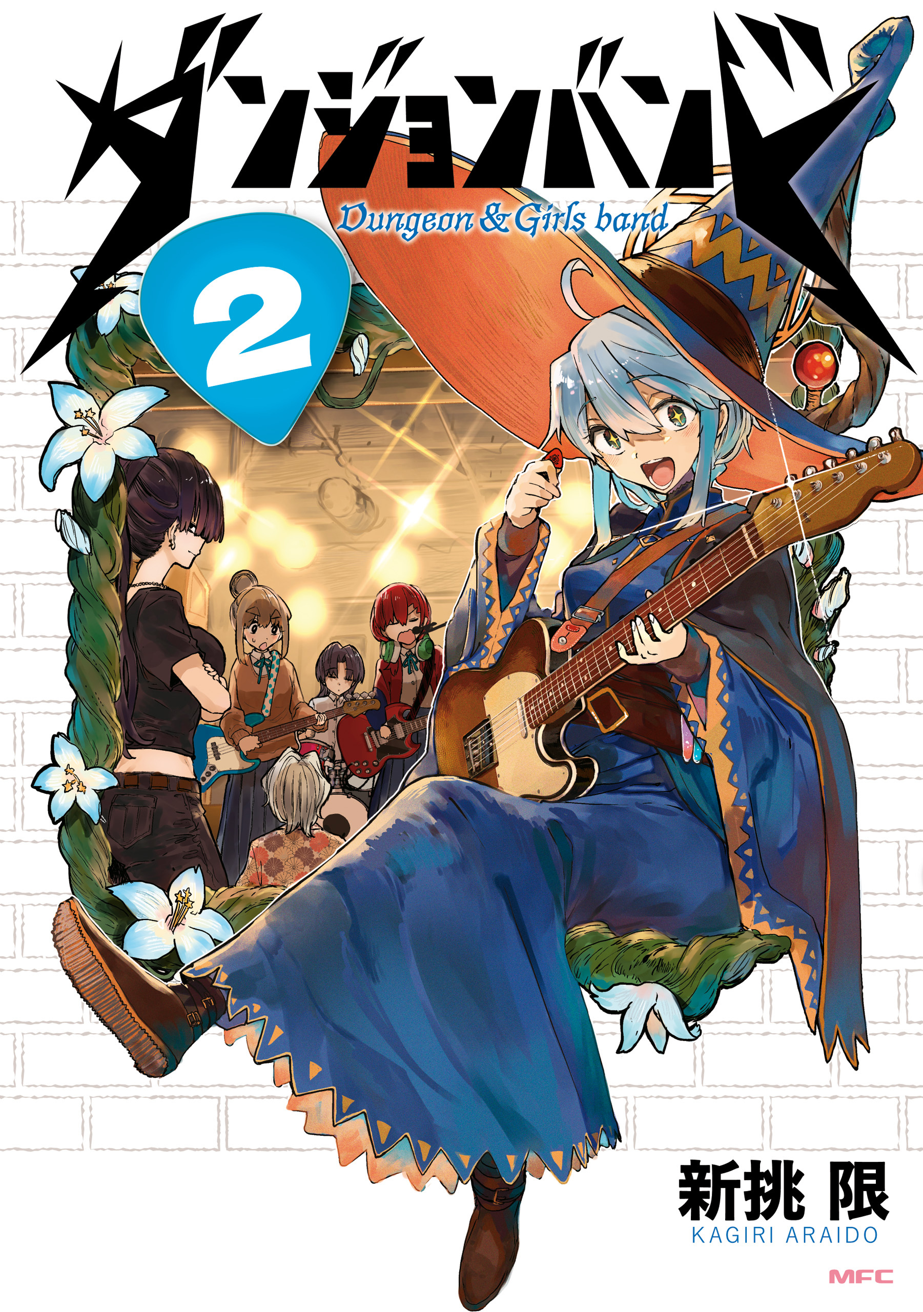 ダンジョンバンド