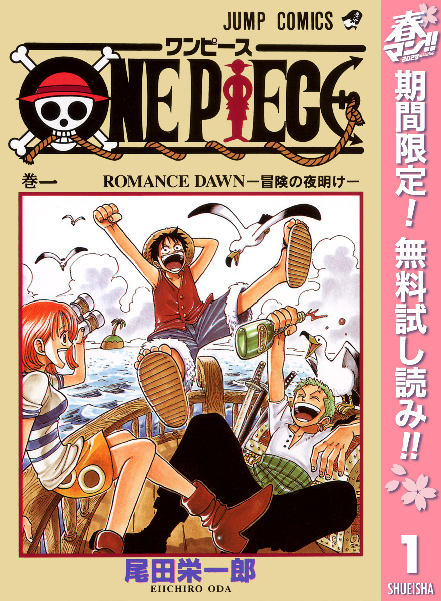 ONE PIECE ワンピース 全巻セット＋おまけ3冊 | www.hurdl.org