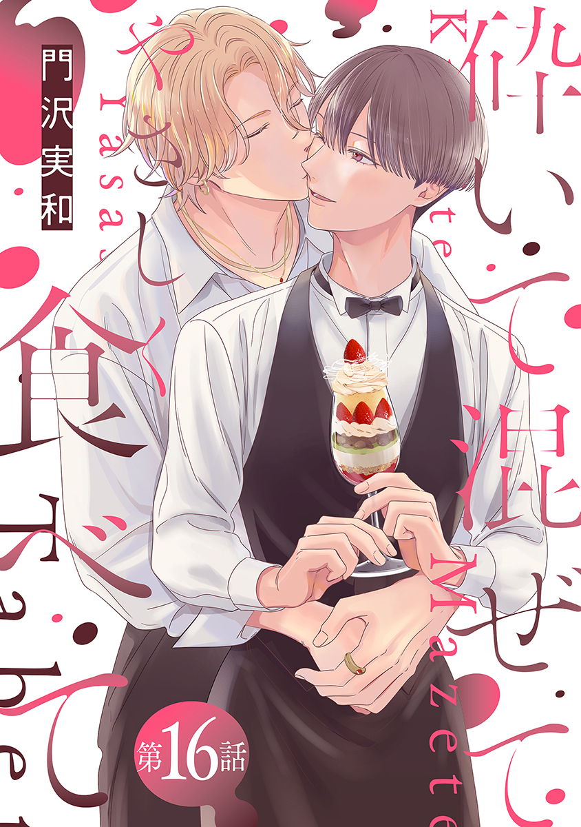 砕いて混ぜてやさしく食べて［ばら売り］