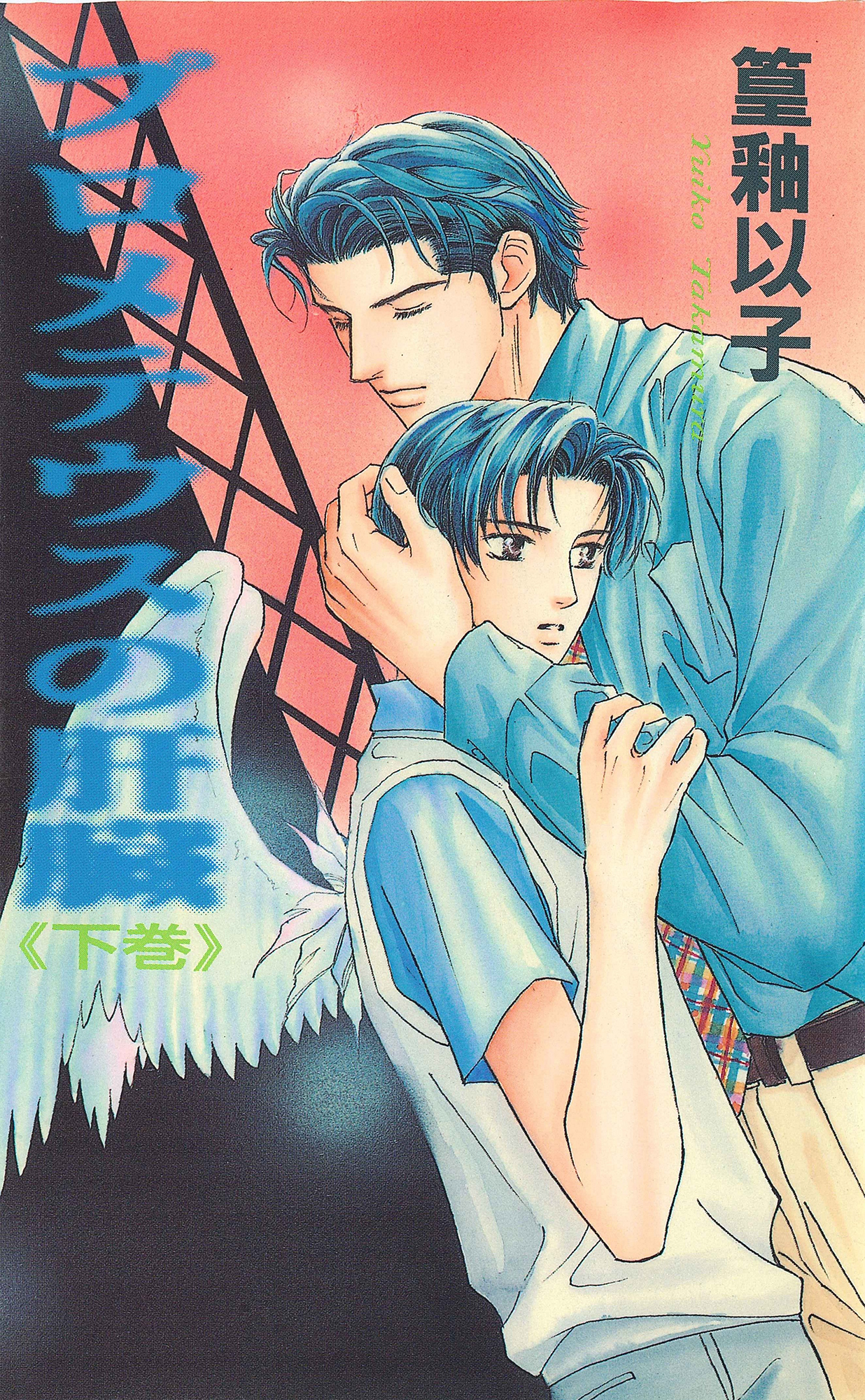 プロメテウスの肝臓