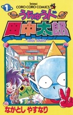 格闘料理人ムサシ 無料 試し読みなら Amebaマンガ 旧 読書のお時間です