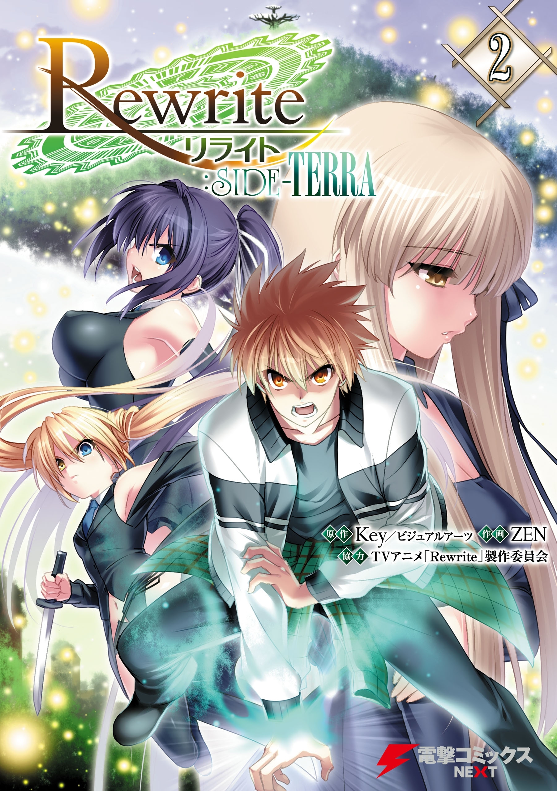 Rewrite:SIDE-TERRA(2)