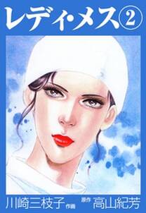 九鬼絵津子 邪霊狩り 無料 試し読みなら Amebaマンガ 旧 読書のお時間です 九鬼絵津子 邪霊狩り 無料 試し読みなら Amebaマンガ 旧 読書のお時間です
