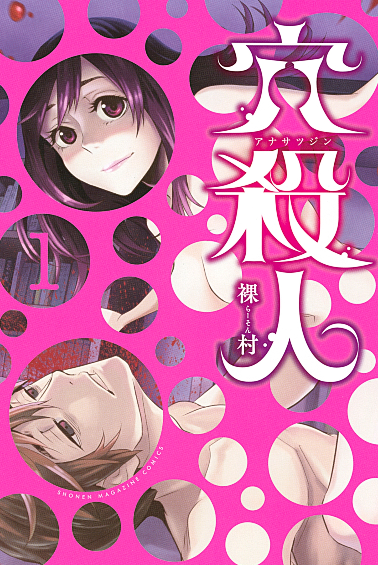 19日まで延長決定！】“検索機能”を使ってマンガをおトクに読もう！ | Amebaマンガ｜お知らせ
