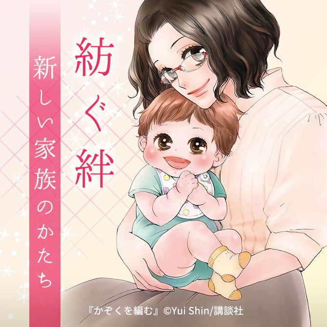 妊婦 ママさん必見 オススメの妊娠漫画10選 Amebaマンガ 旧 読書のお時間です