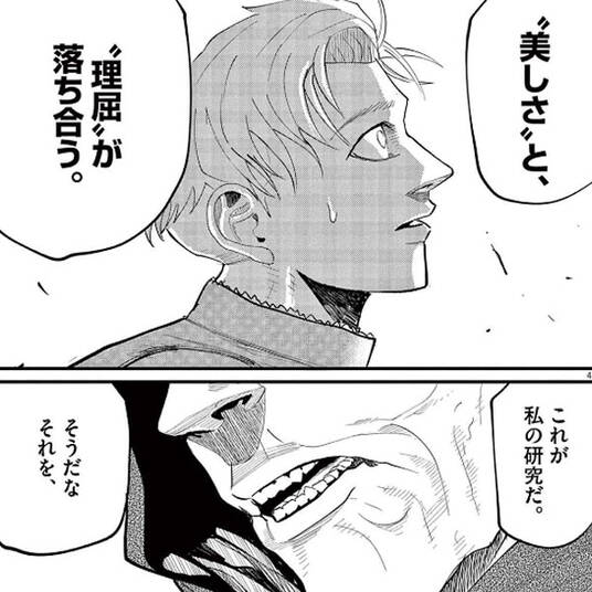 Price 女流棋士飛翔伝 無料 試し読みなら Amebaマンガ 旧 読書のお時間です Price 女流棋士飛翔伝 無料 試し読みなら Amebaマンガ 旧 読書のお時間です