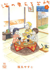 紀伊半島 海町ごはん 全1巻 完結 元町夏央 人気マンガを毎日無料で配信中 無料 試し読みならamebaマンガ 旧 読書のお時間です 紀伊半島 海町ごはん 全1巻 完結 元町夏央 人気マンガを毎日無料で配信中 無料 試し読みならamebaマンガ 旧 読書のお時間です