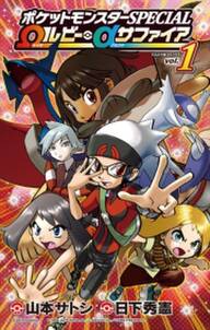 ポケットモンスターspecial x y 無料 試し読みなら Amebaマンガ 旧 読書のお時間です ポケットモンスターspecial x y 無料 試し読みなら Amebaマンガ 旧 読書のお時間です